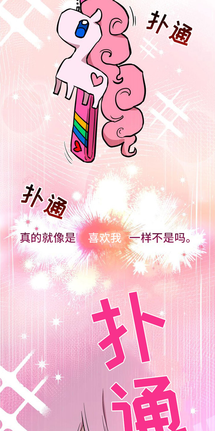 天命之子 - 到此为止 - 第12页
