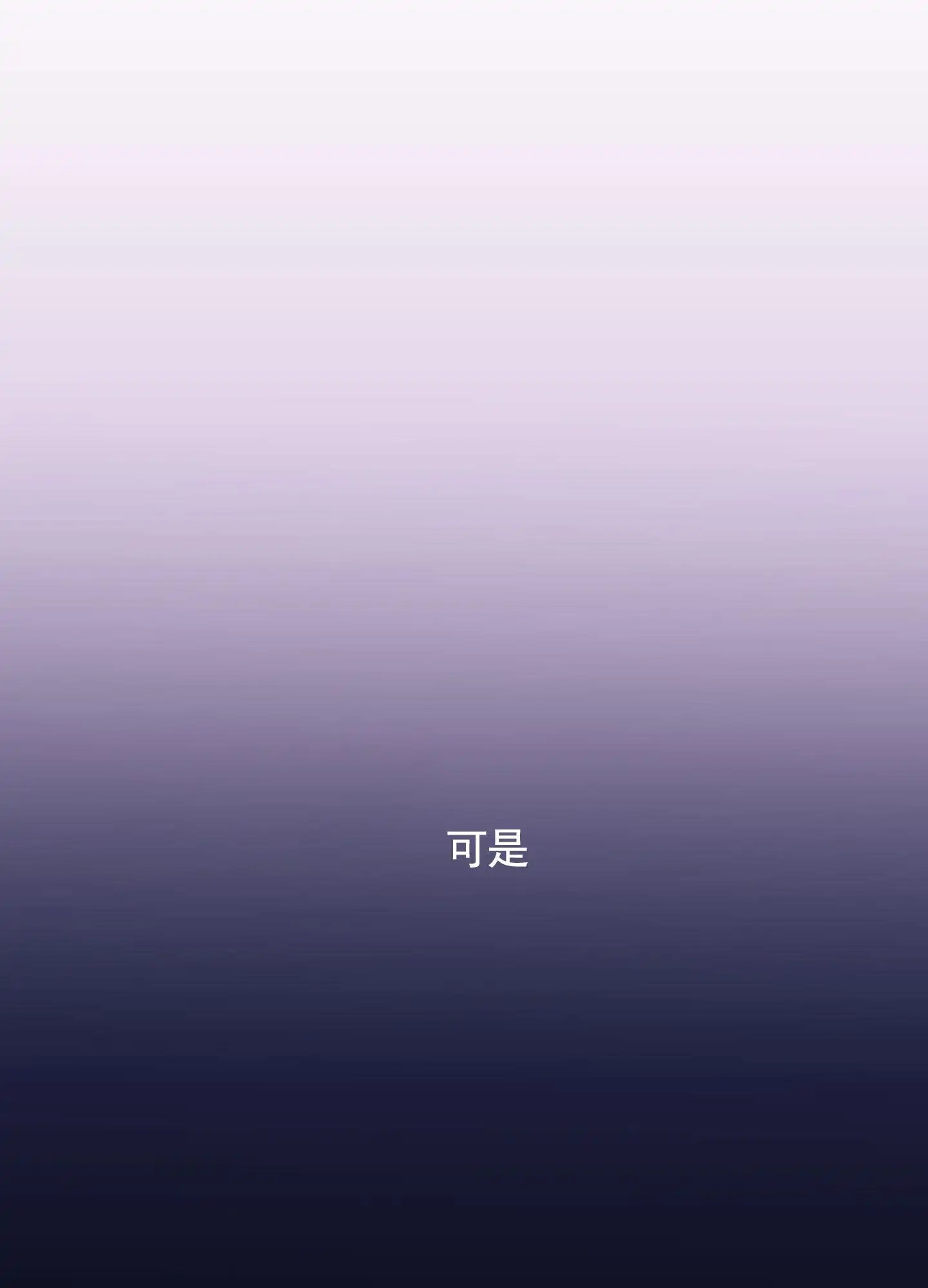 秋冬的约会 - 离开 - 第25页