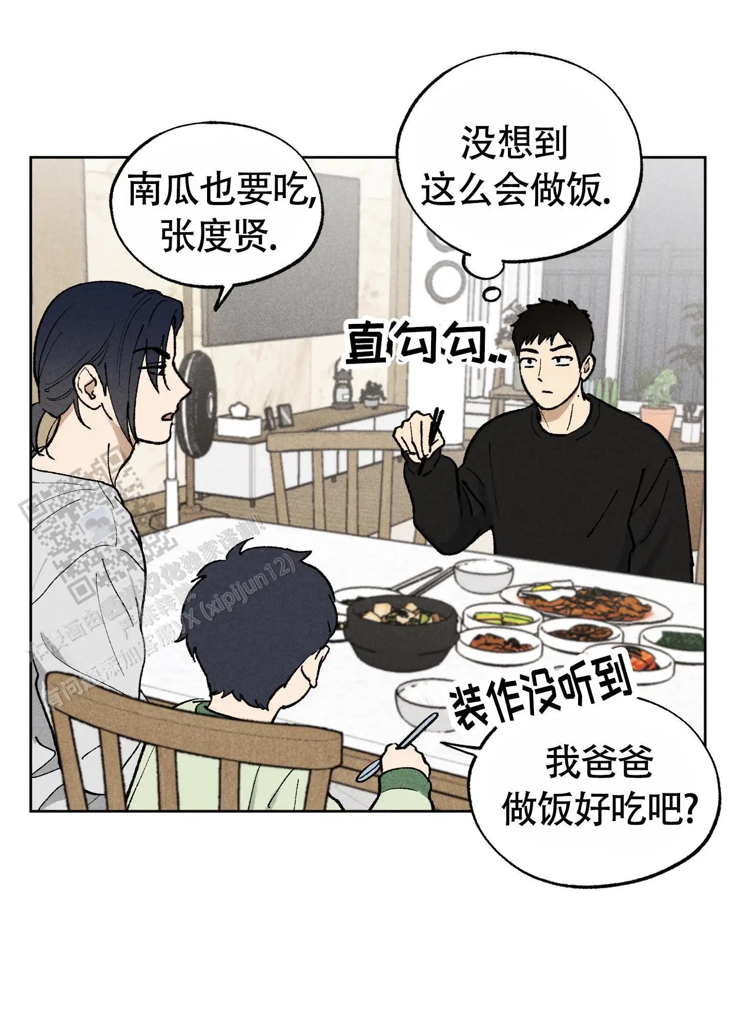 伪装辅导 - 疯了吗？ - 第9页