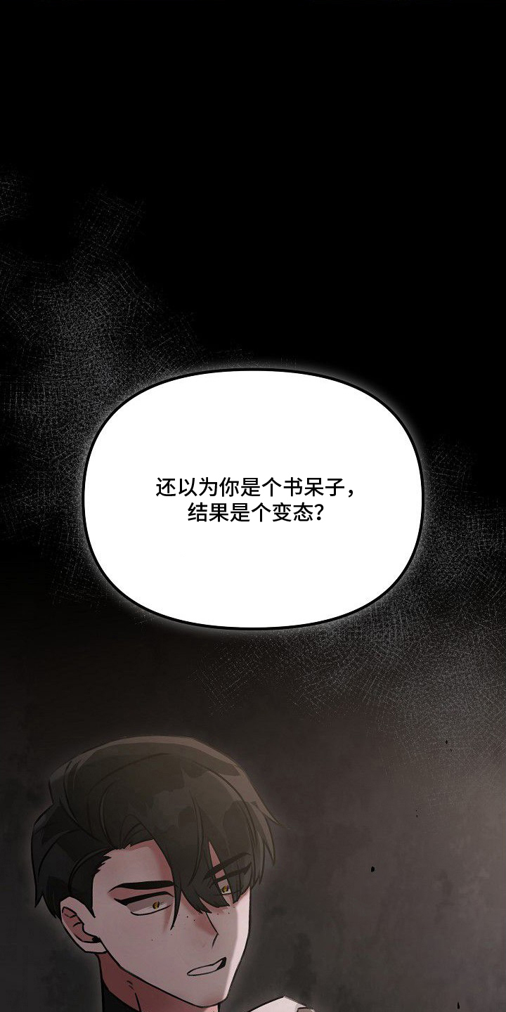 依存牢笼 - 被发现的秘密 - 第21页