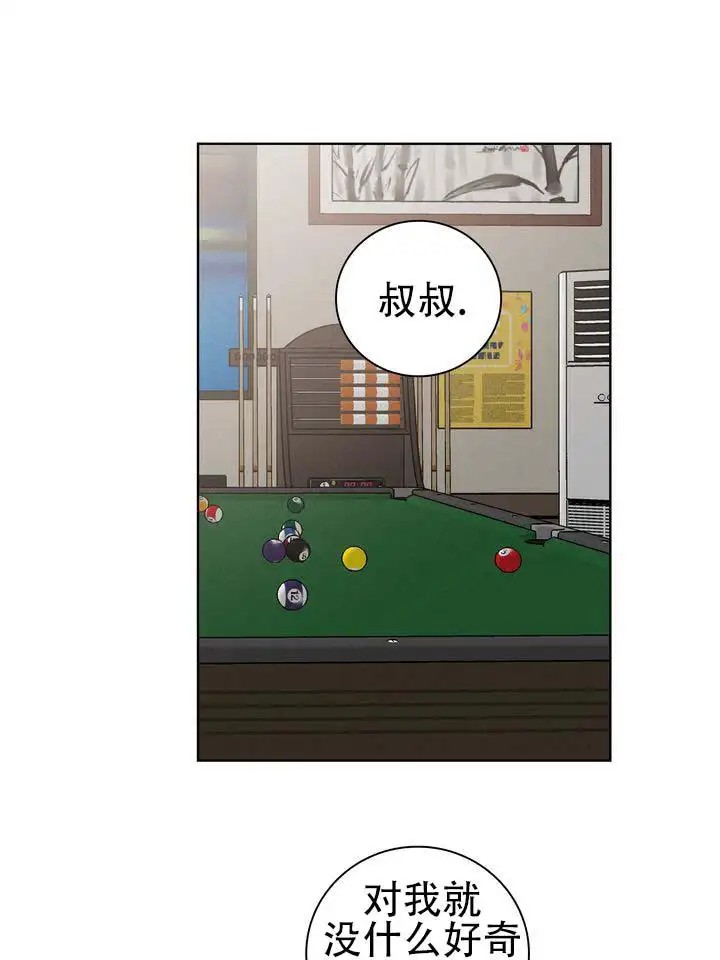 七号球袋 - 很可惜 - 第16页