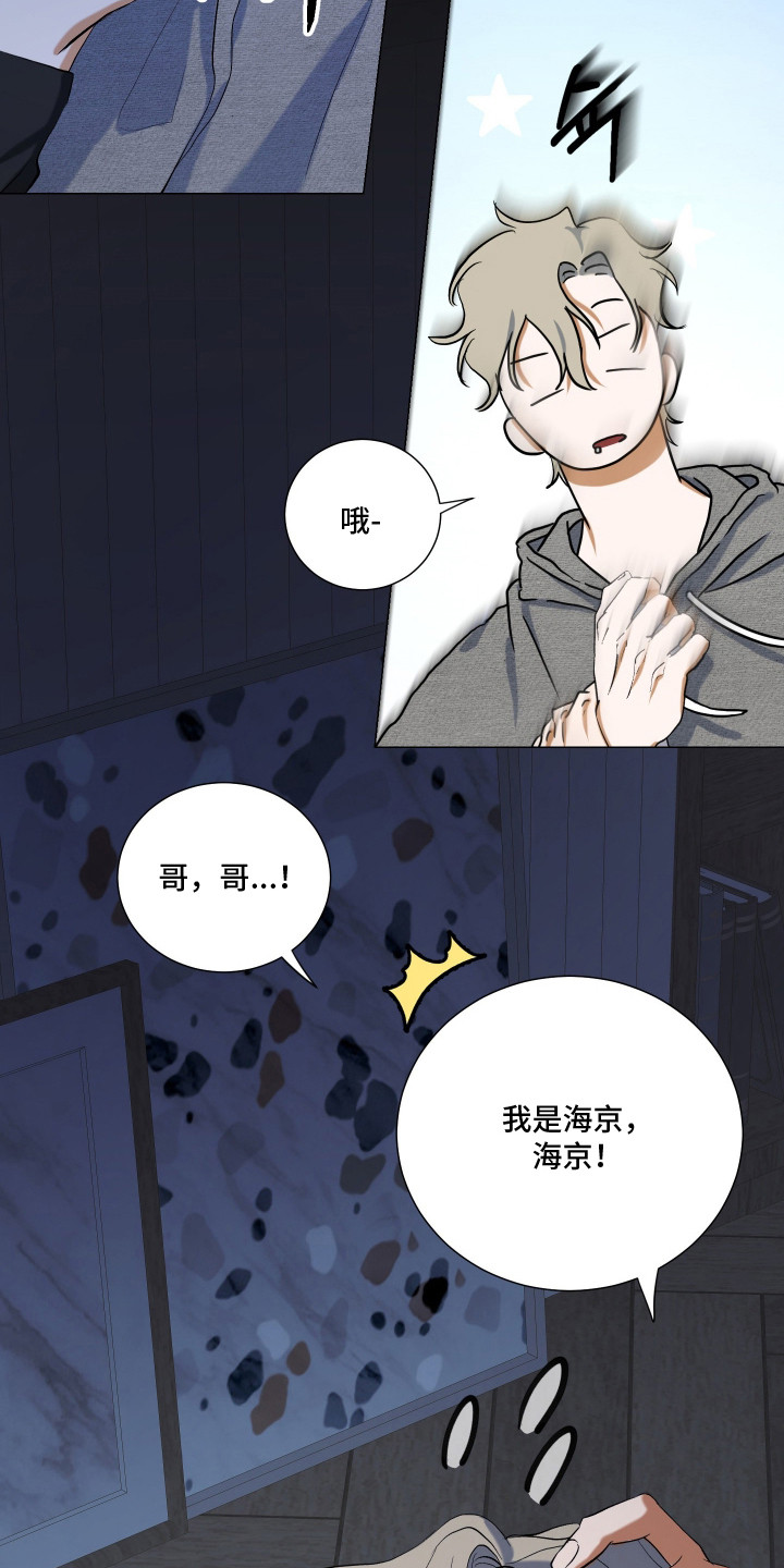 纯血人类与家养兔 - 撒酒疯 - 第7页