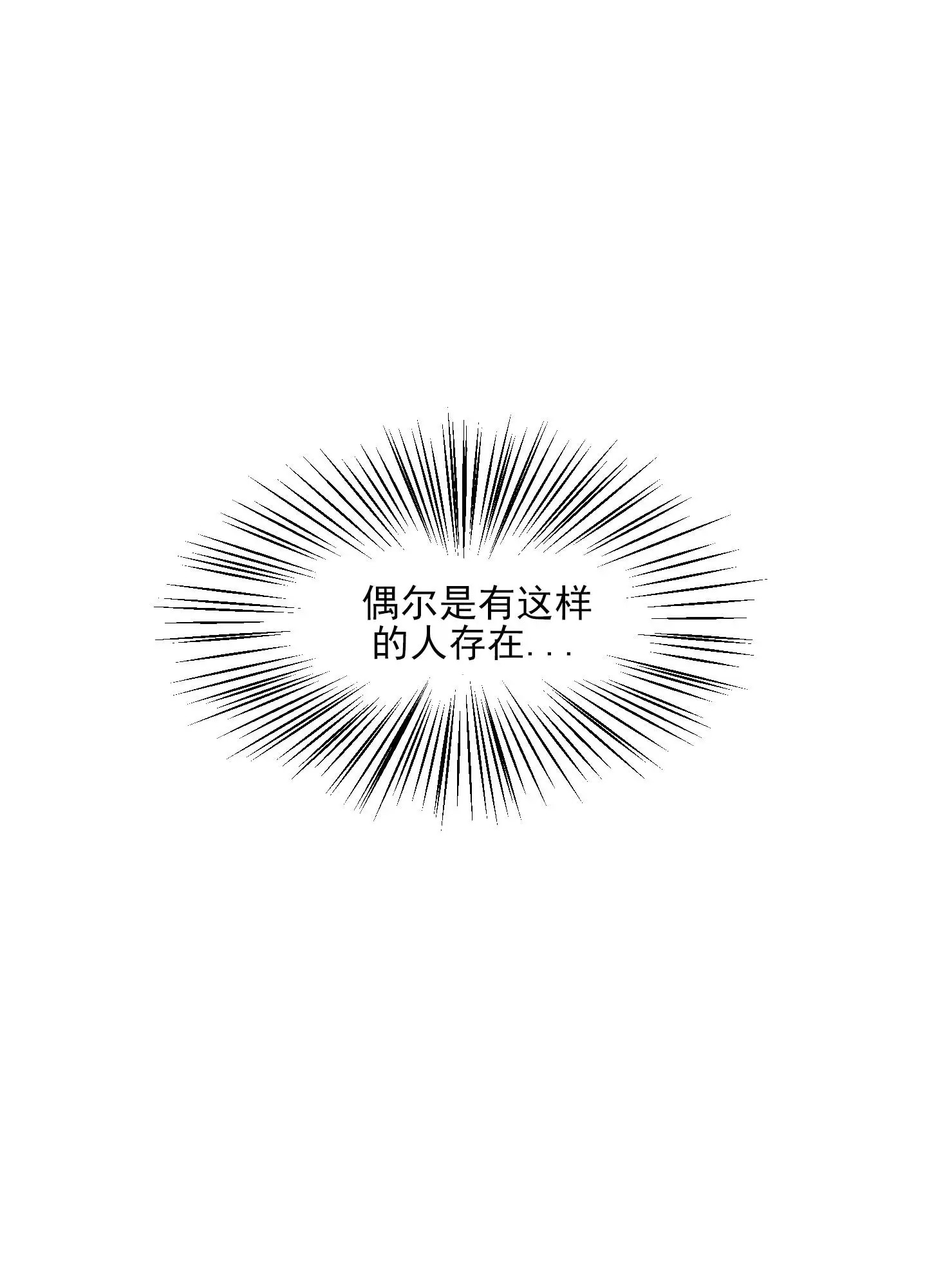 黄金情结 - 幻想 - 第39页