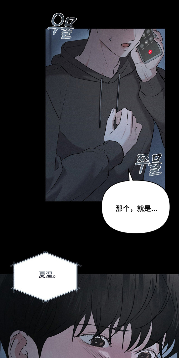 饥饿城市的温柔 - 需要帮助吗 - 第23页