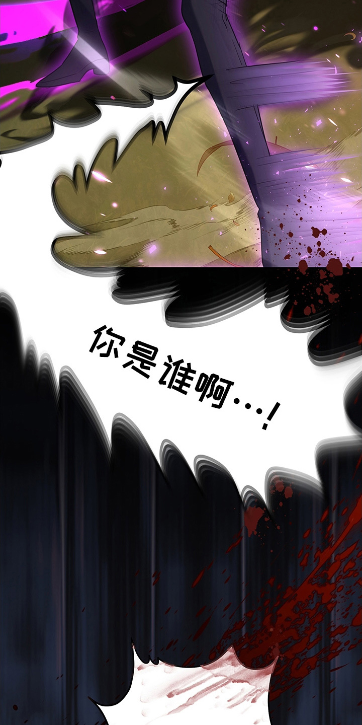 黑豹配偶超棘手 - 兔毛球 - 第30页