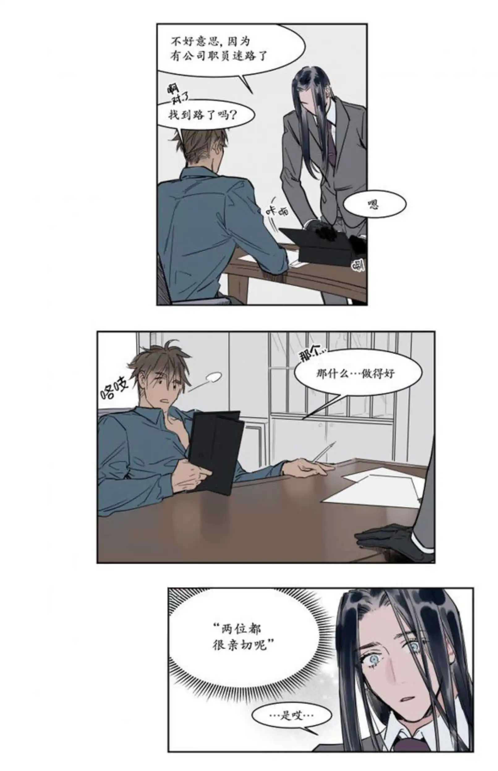 被驯服的遗产 - 宽衣 - 第10页