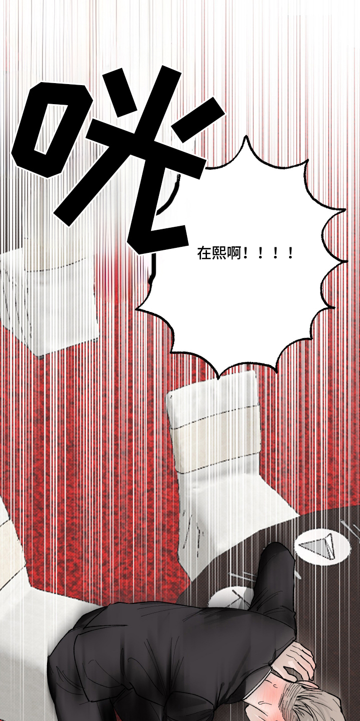 按下按钮的瞬间 - 就位 - 第14页