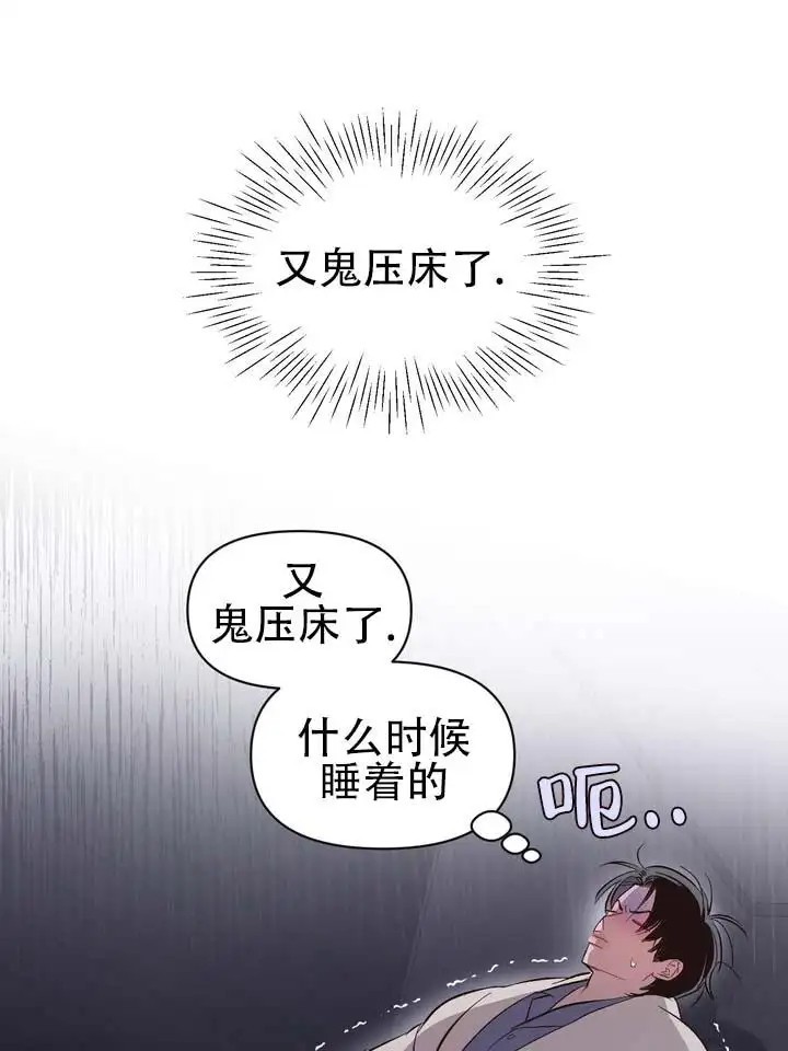 垃圾回收站 - 噩梦时分3 - 第32页