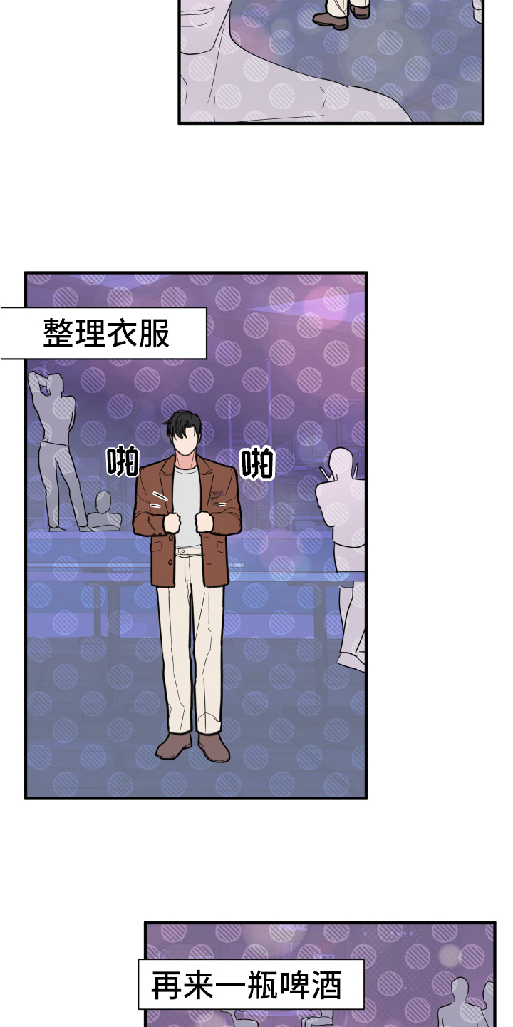 献给嚣张的你 - 理想型 - 第19页