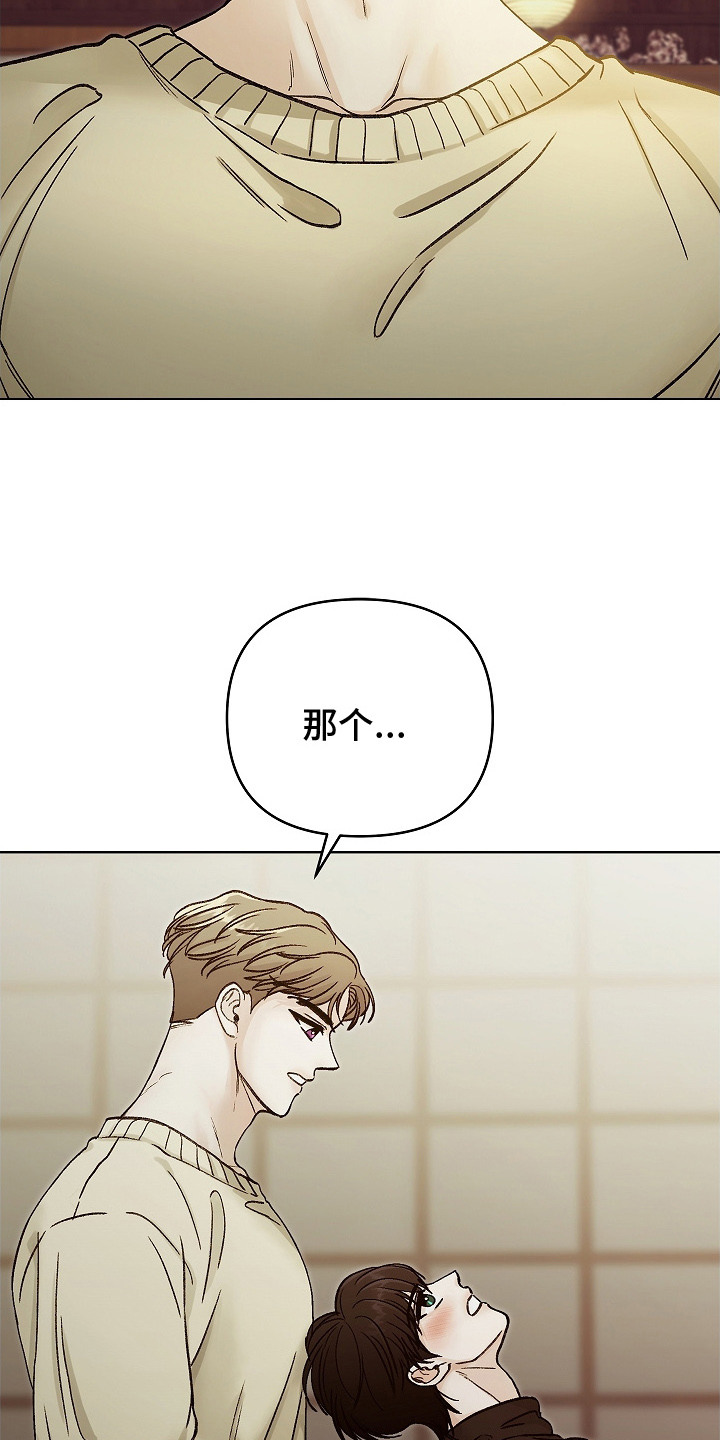 无感禁区 - 感官迟钝 - 第25页