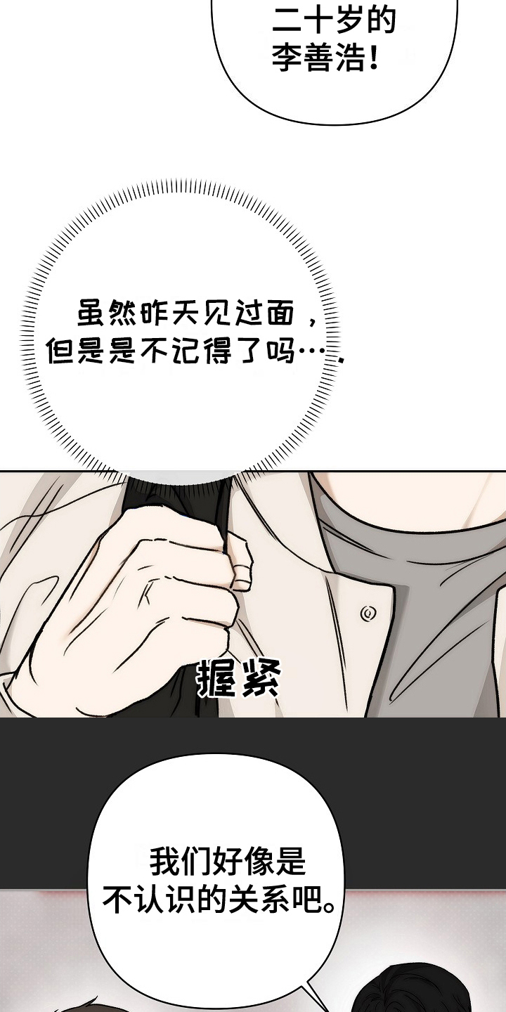 引爆点 - 英语教养课 - 第20页