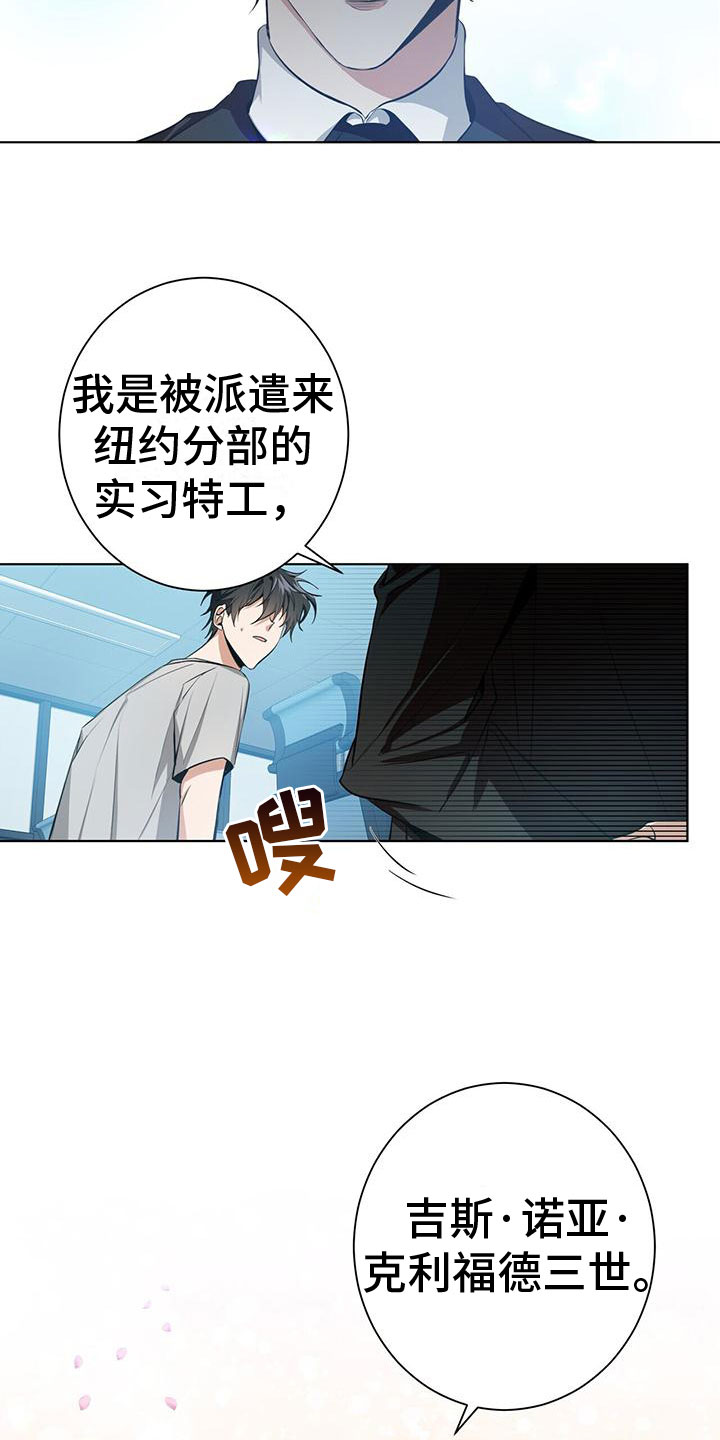 眩晕 - 我不需要搭档 - 第31页