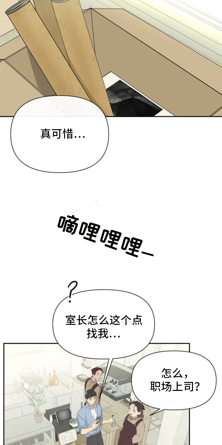 背光 - 金主 - 第18页