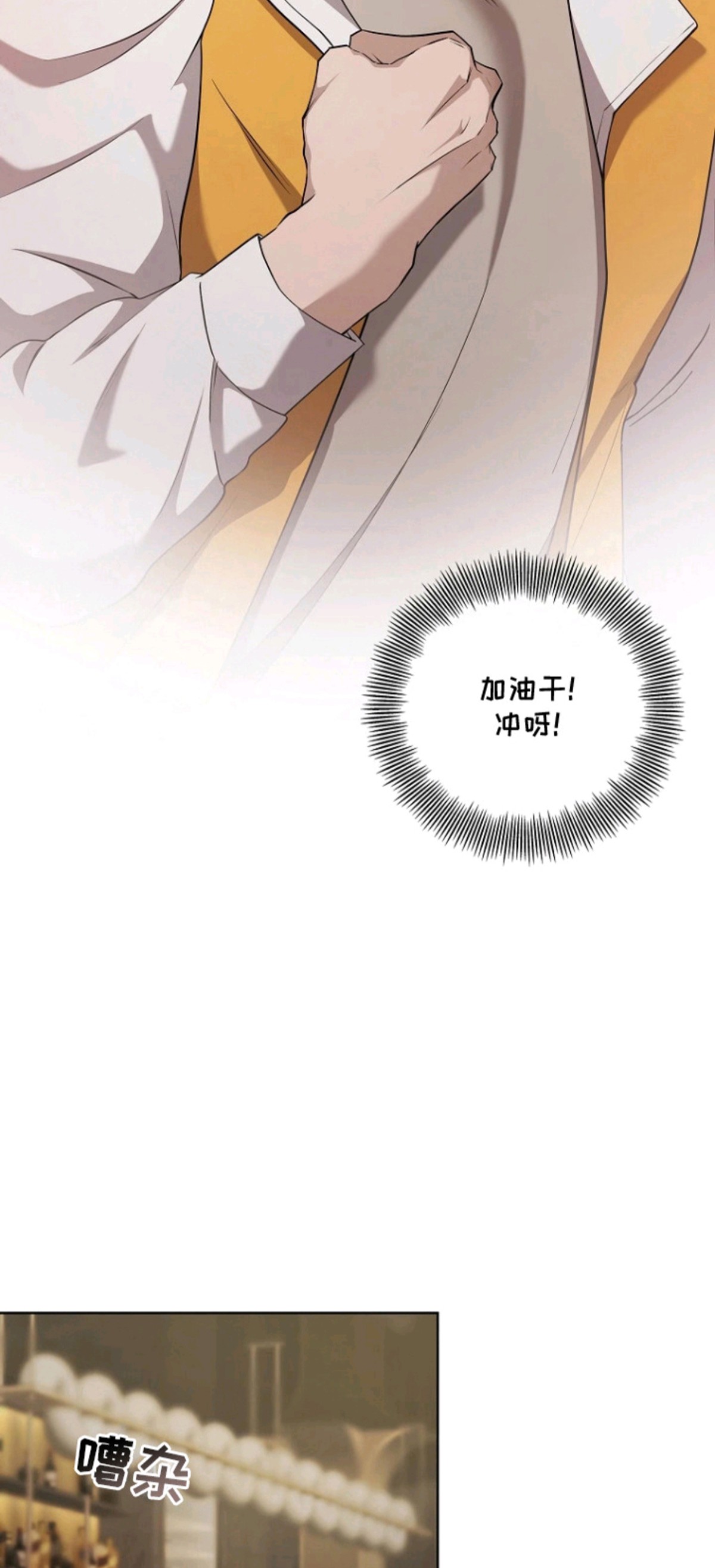 驯服游戏 - 不知情 - 第10页