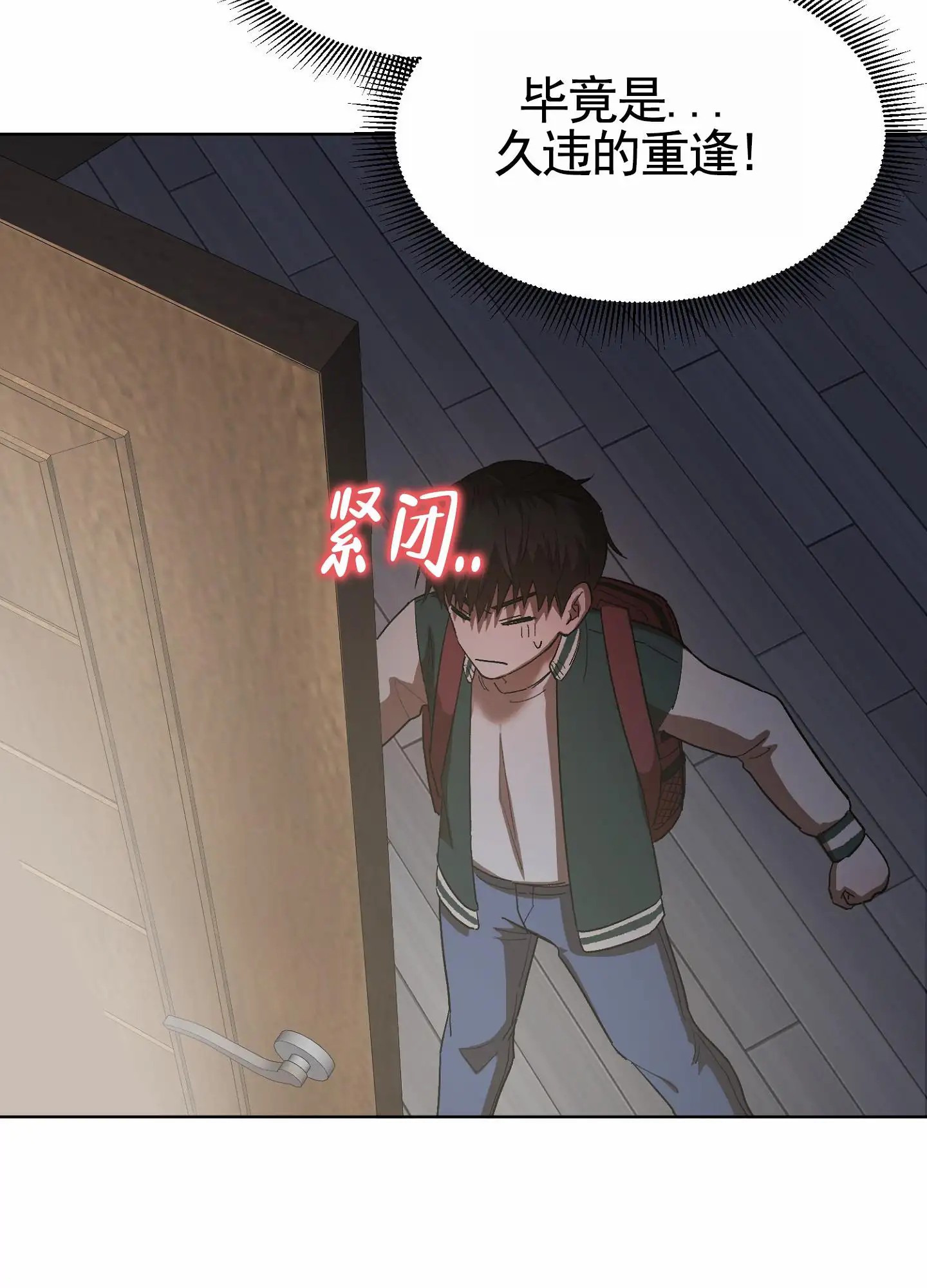 拯救发小 - 奇怪的房间 - 第21页
