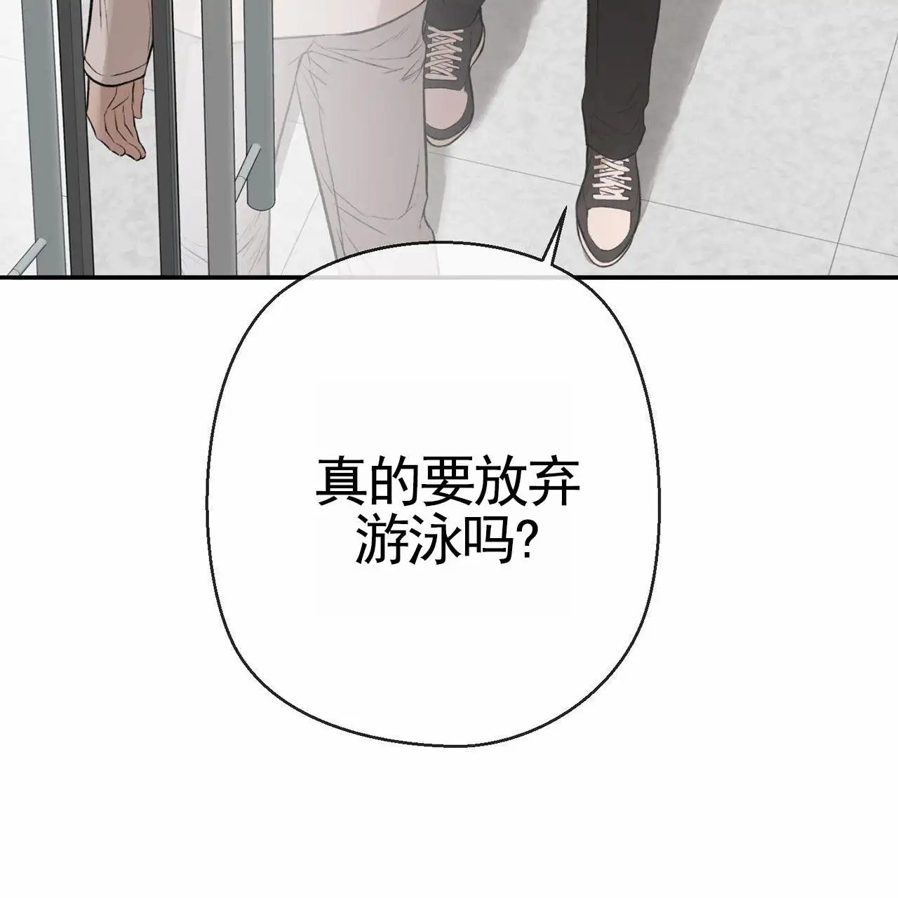 逐浪冲刺 - 离开 - 第23页