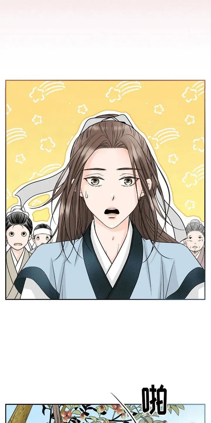 花夜行 - 猜测友 - 第14页