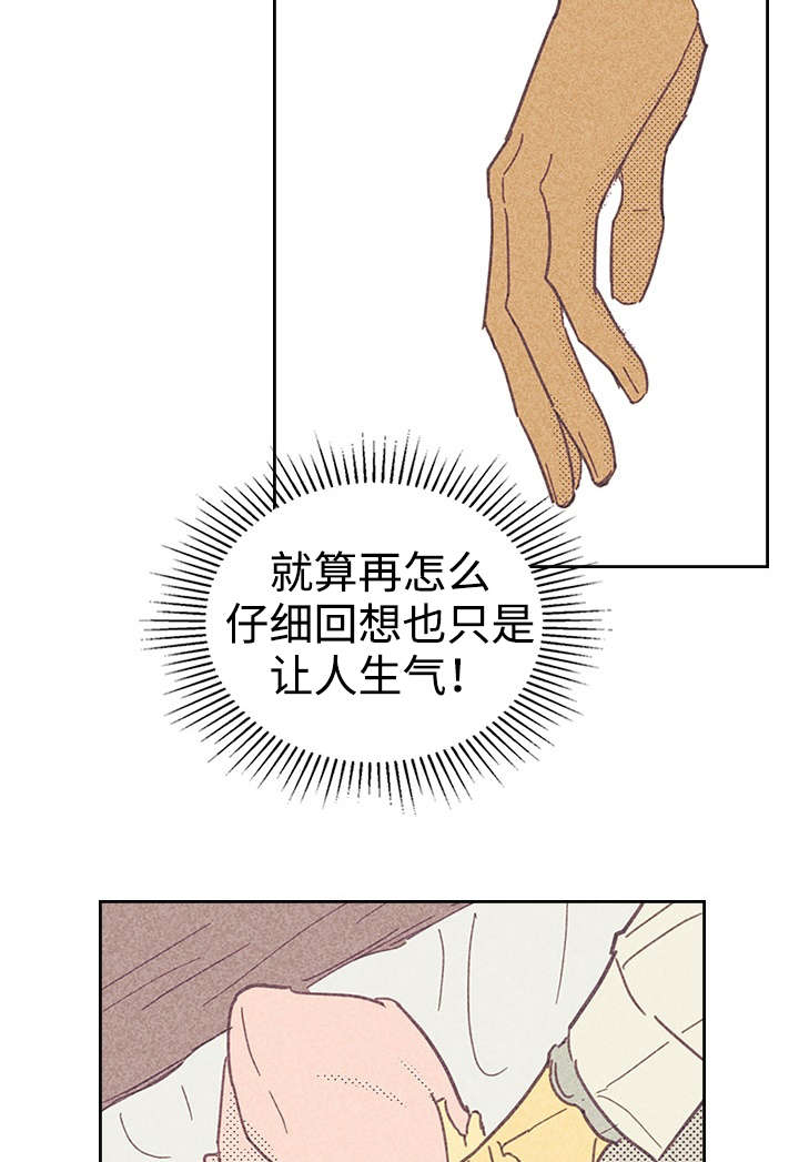 开或关 - 青春太肤浅 - 第24页