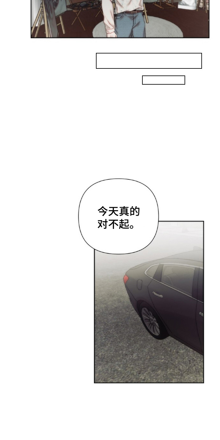 血色魅影 - 预感 - 第10页
