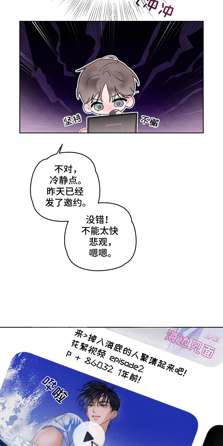 共演之夜 - 移不开眼 - 第16页