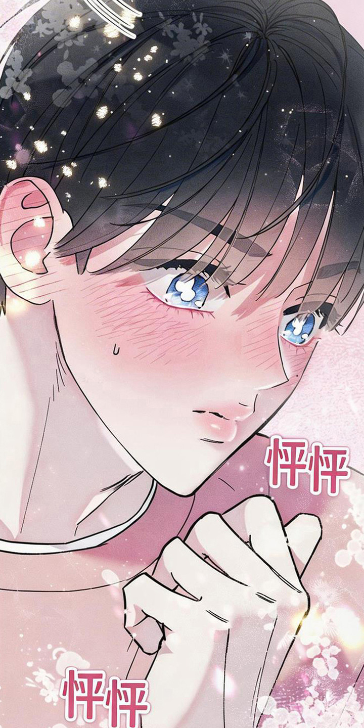 等你说喜欢 - 一见钟情 - 第18页