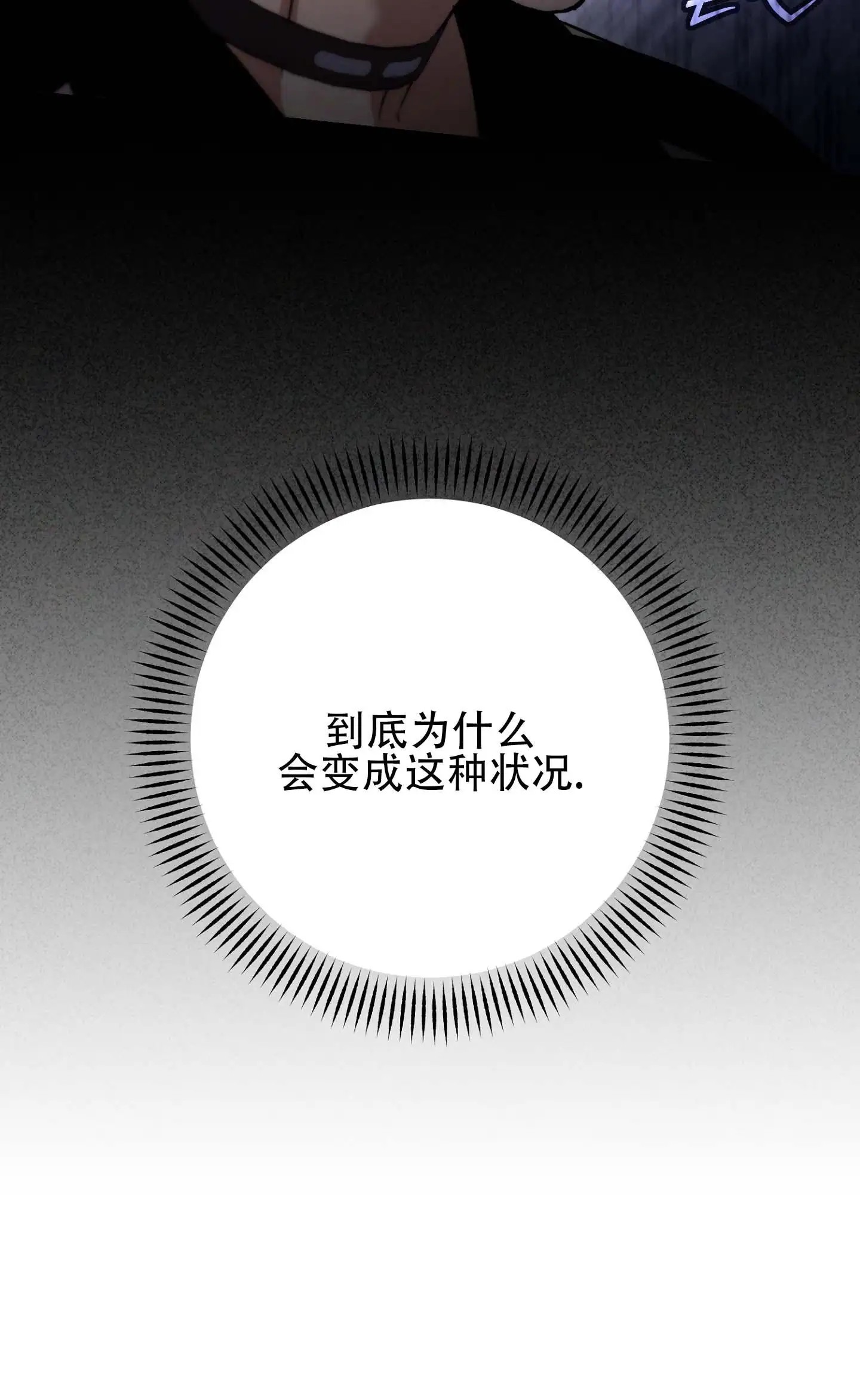 双生向导 - 很累吗 - 第32页