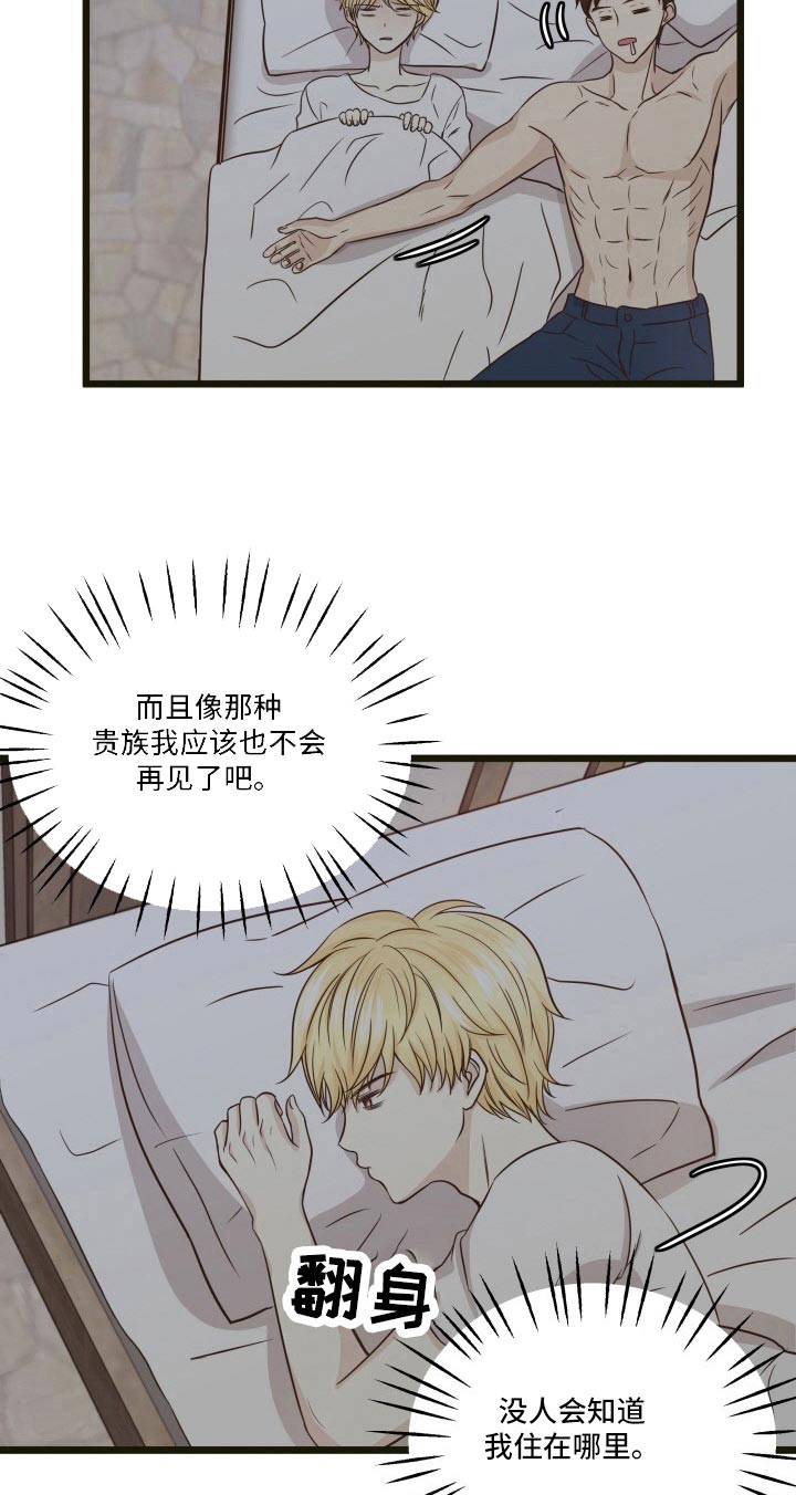 与王子假扮情侣 -   - 第7页