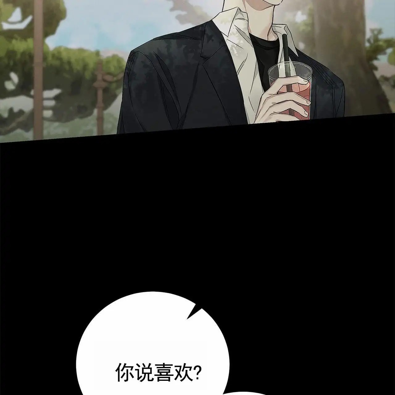 不对等爱情 - 欺负 - 第26页