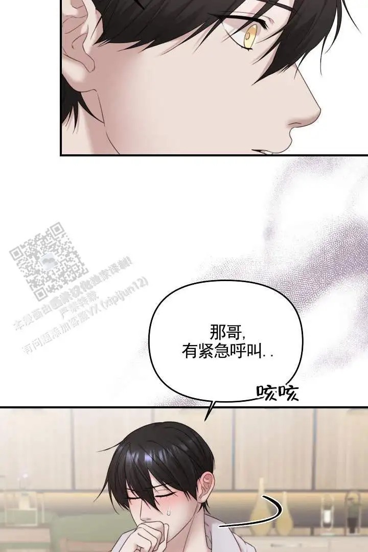 傀儡契约 - 后辈 - 第21页