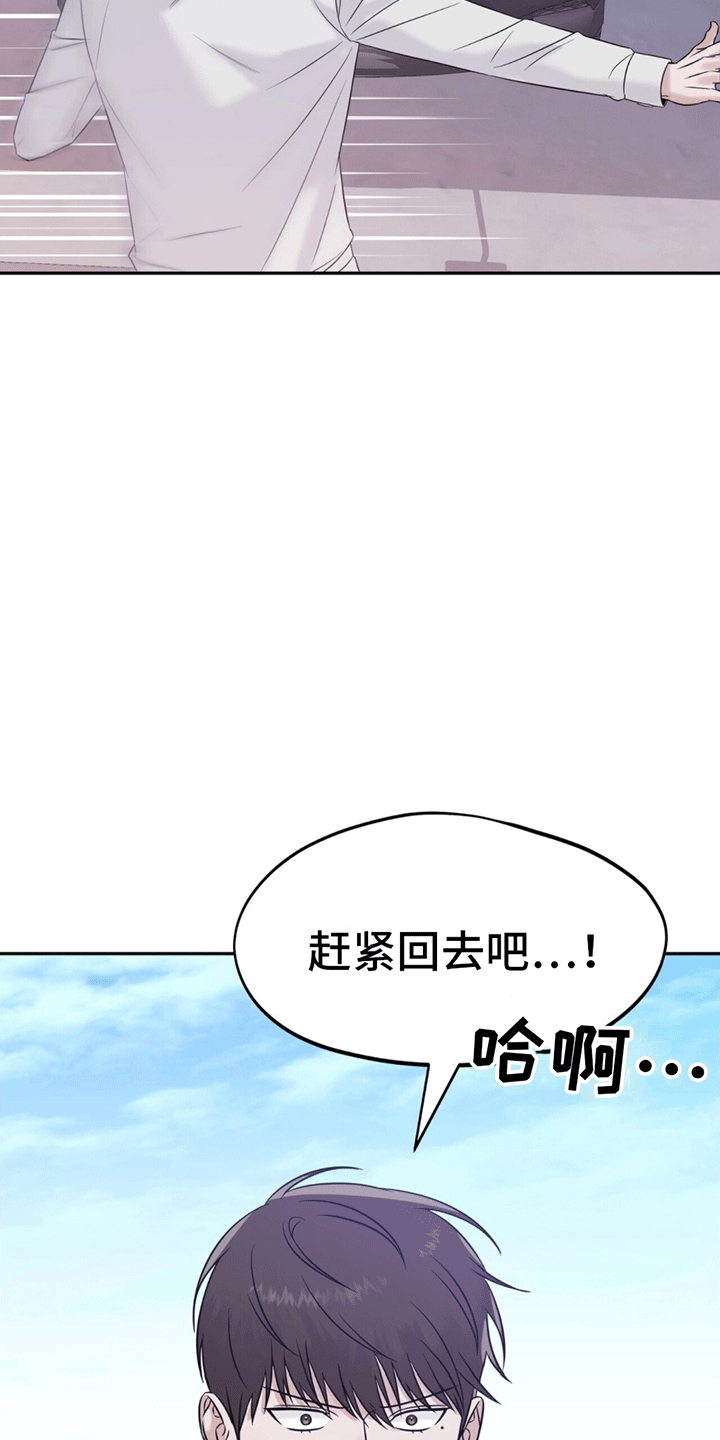 秘书生存日记 - 脾气糟糕的代表 - 第31页