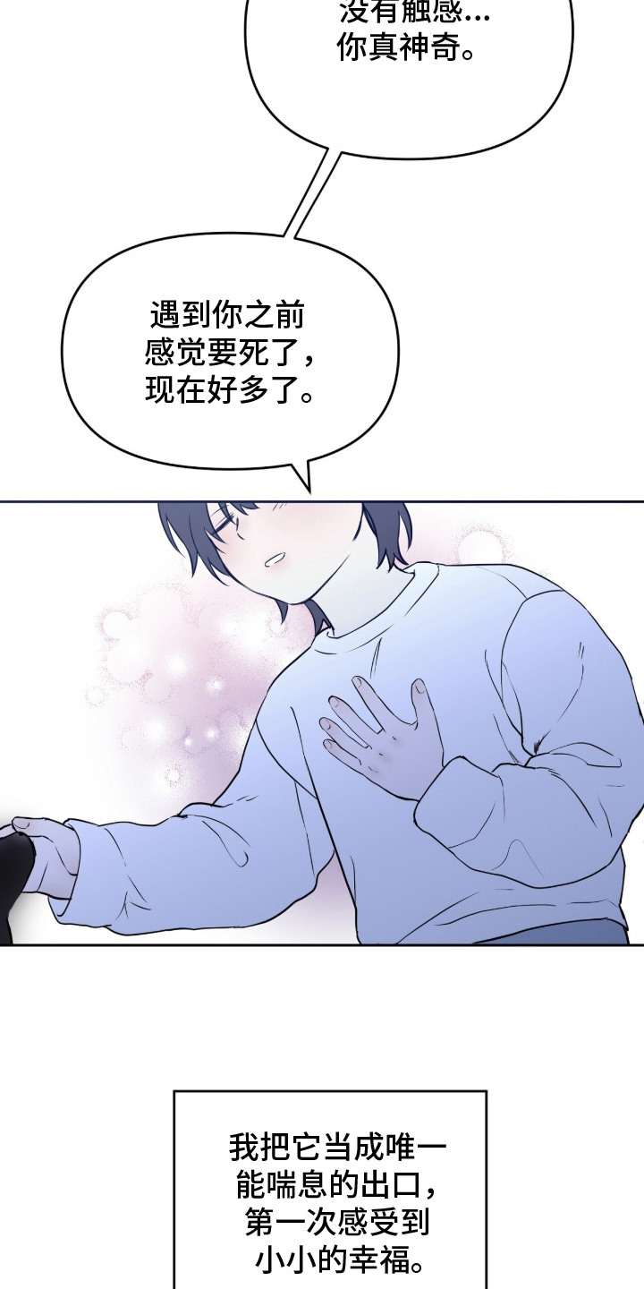 幽光潜行 - 领养 - 第7页
