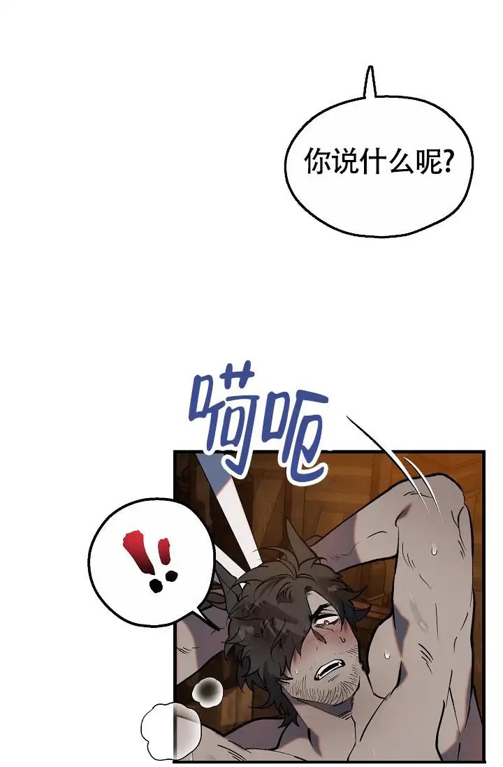 夜吻恶徒 - 处理 - 第12页