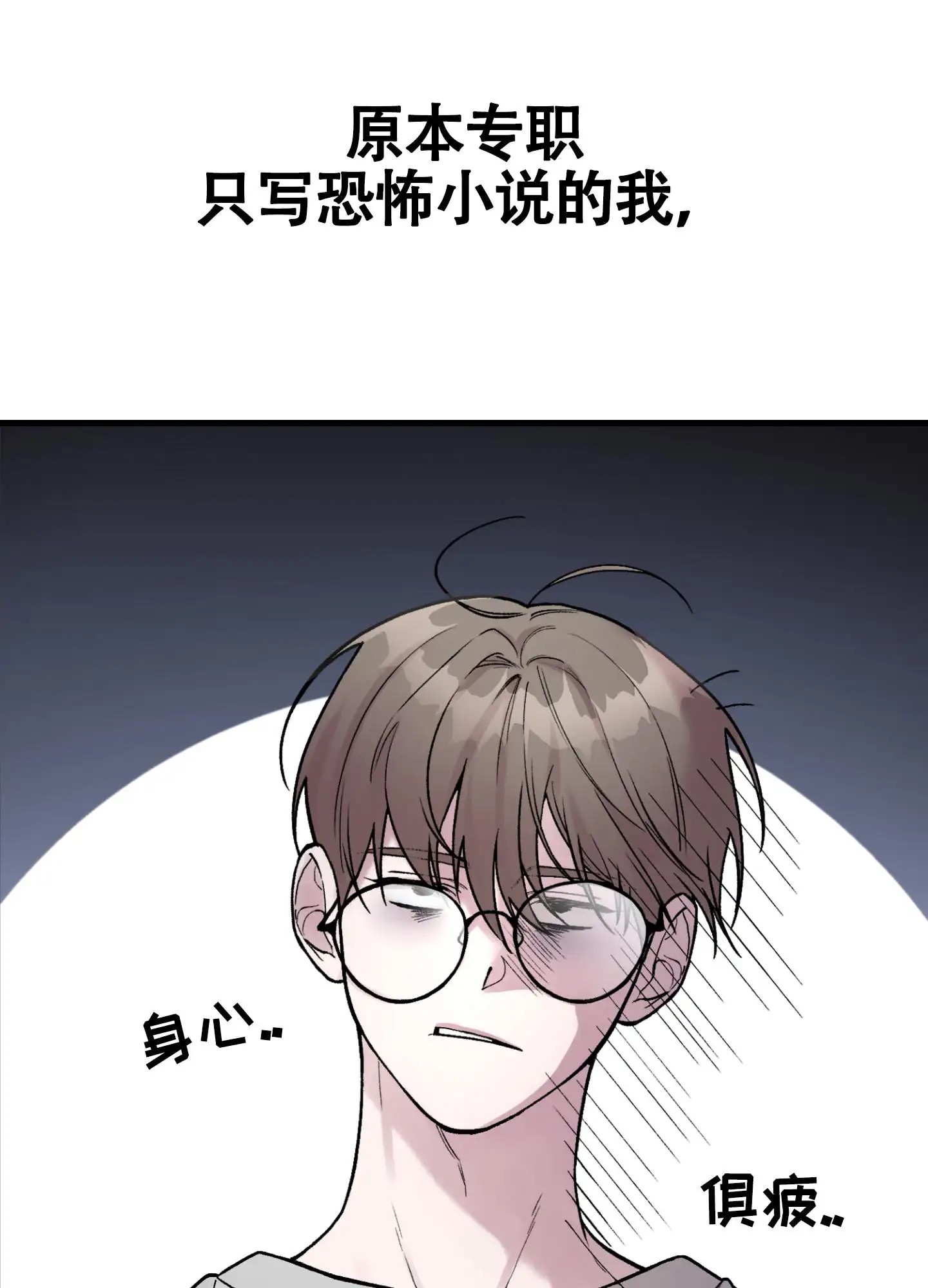 同人小说 - 好心安 - 第25页