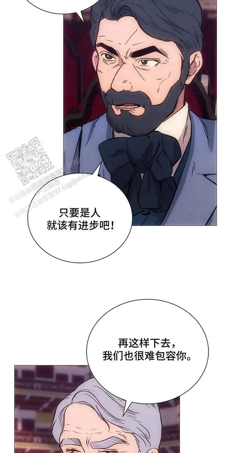 歌剧邪影 - 难以包容 - 第19页