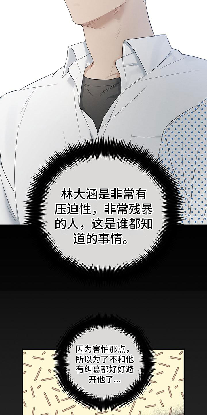 酸甜恋爱 - 跟我来 - 第11页