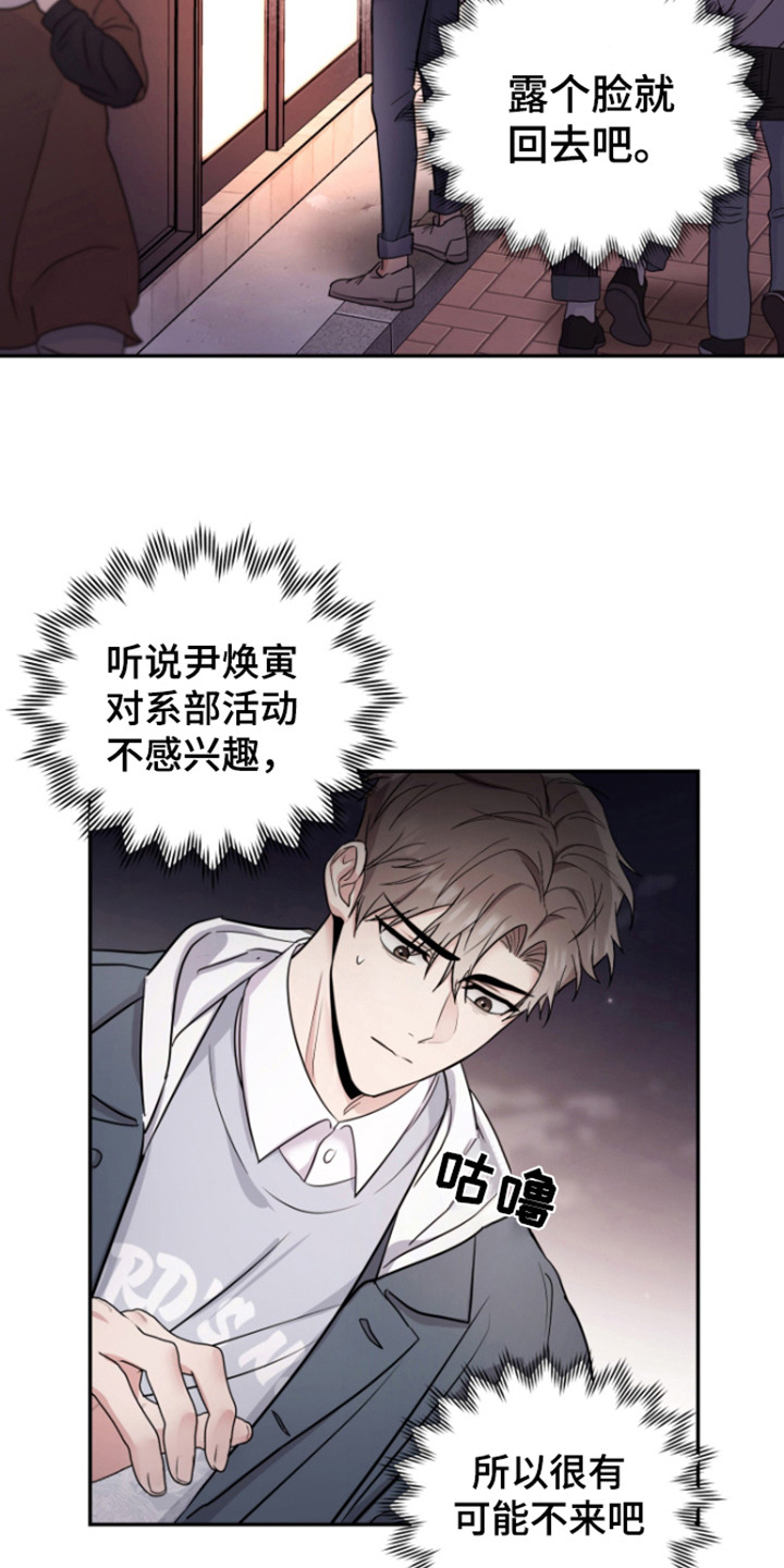 惊悚恋爱记 - 聚餐 - 第8页