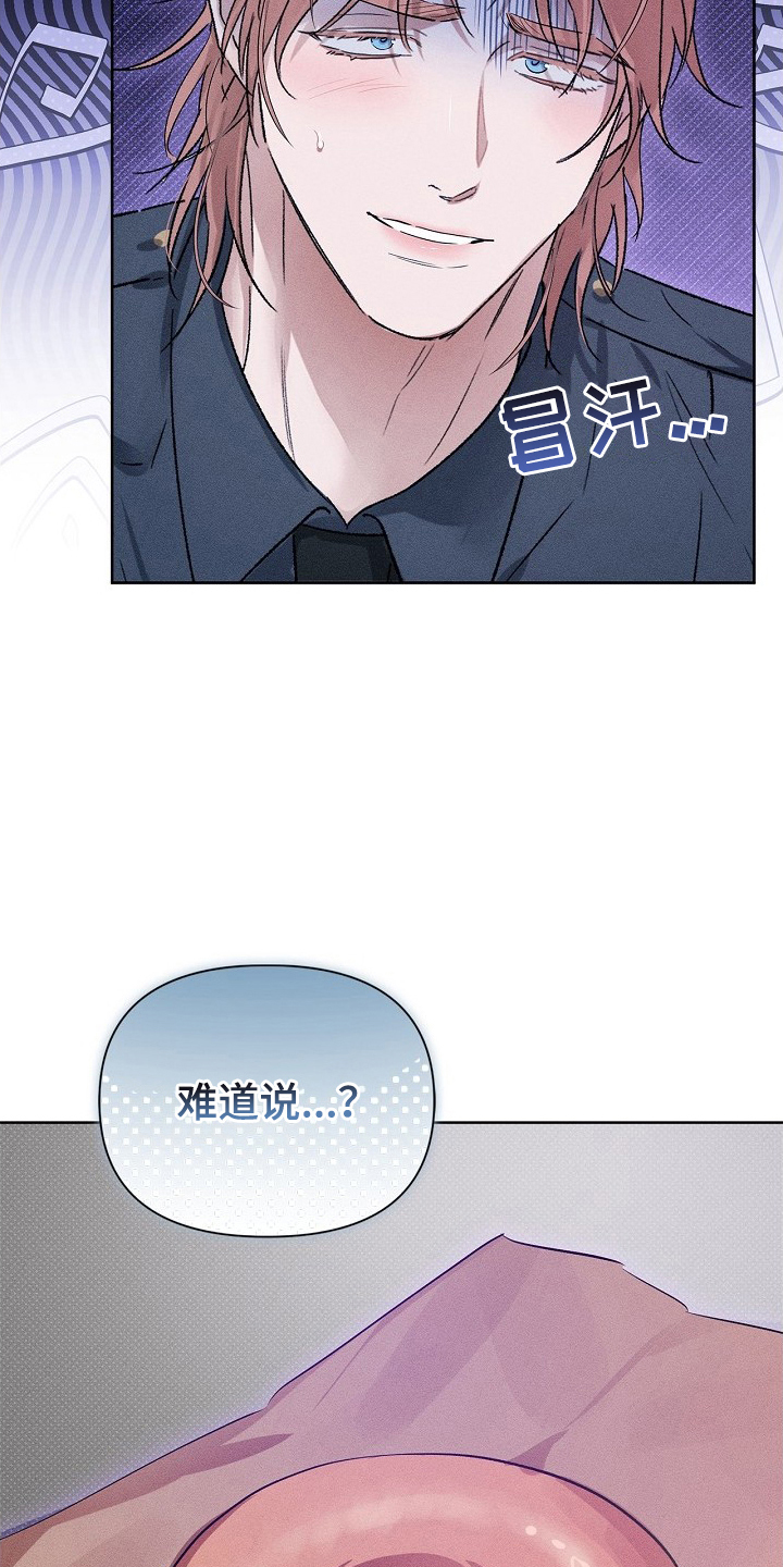 甜蜜陷阱档案 - 见效 - 第14页