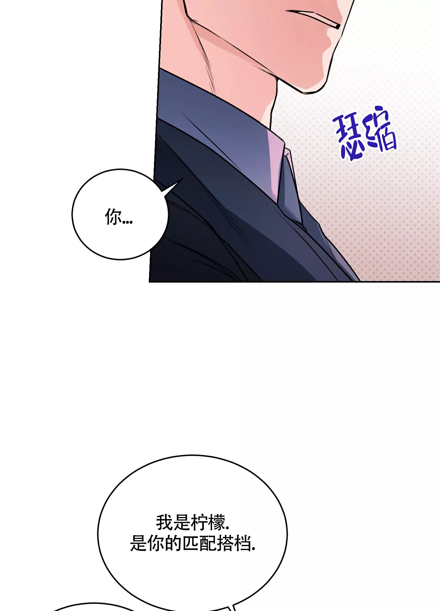 试爱 - 序章 - 第32页