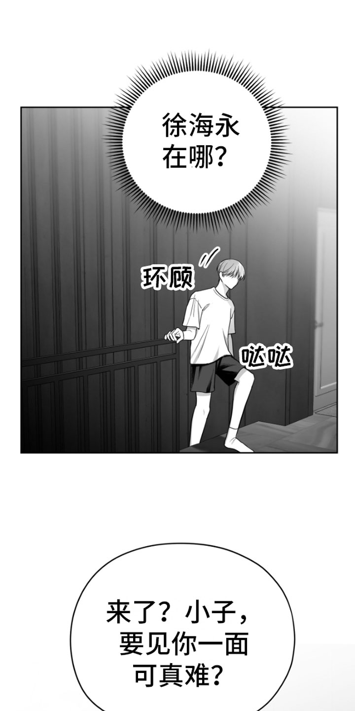 合作的博弈 - 吃 - 第11页