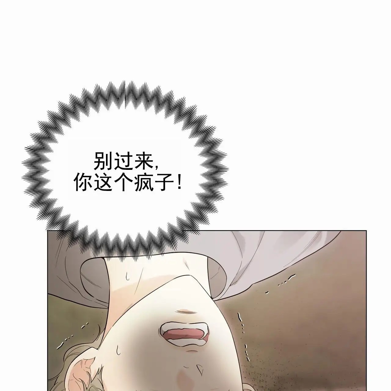 蓝色骗局 - 绑架 - 第29页
