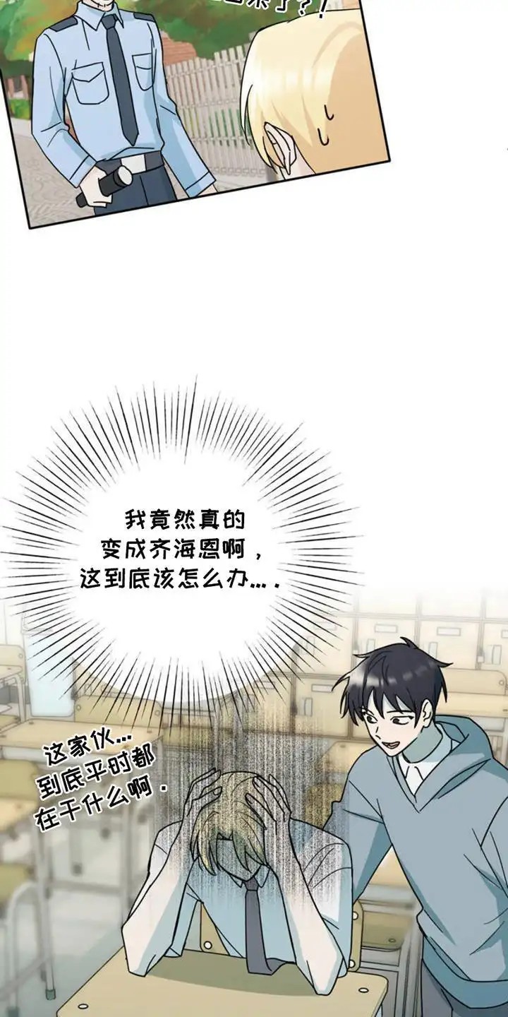 互补人生 - 身体状态 - 第13页