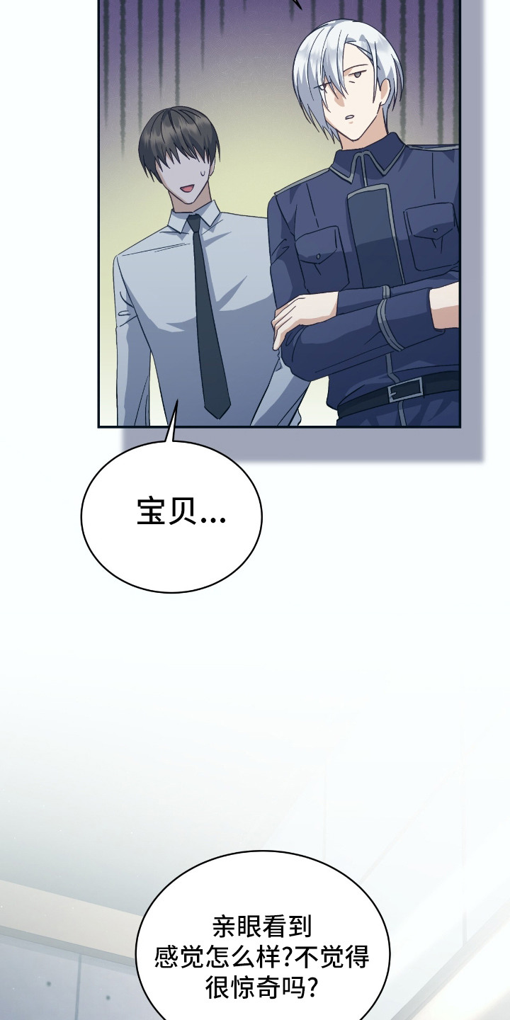 宿命牵引 - 绰号 - 第20页