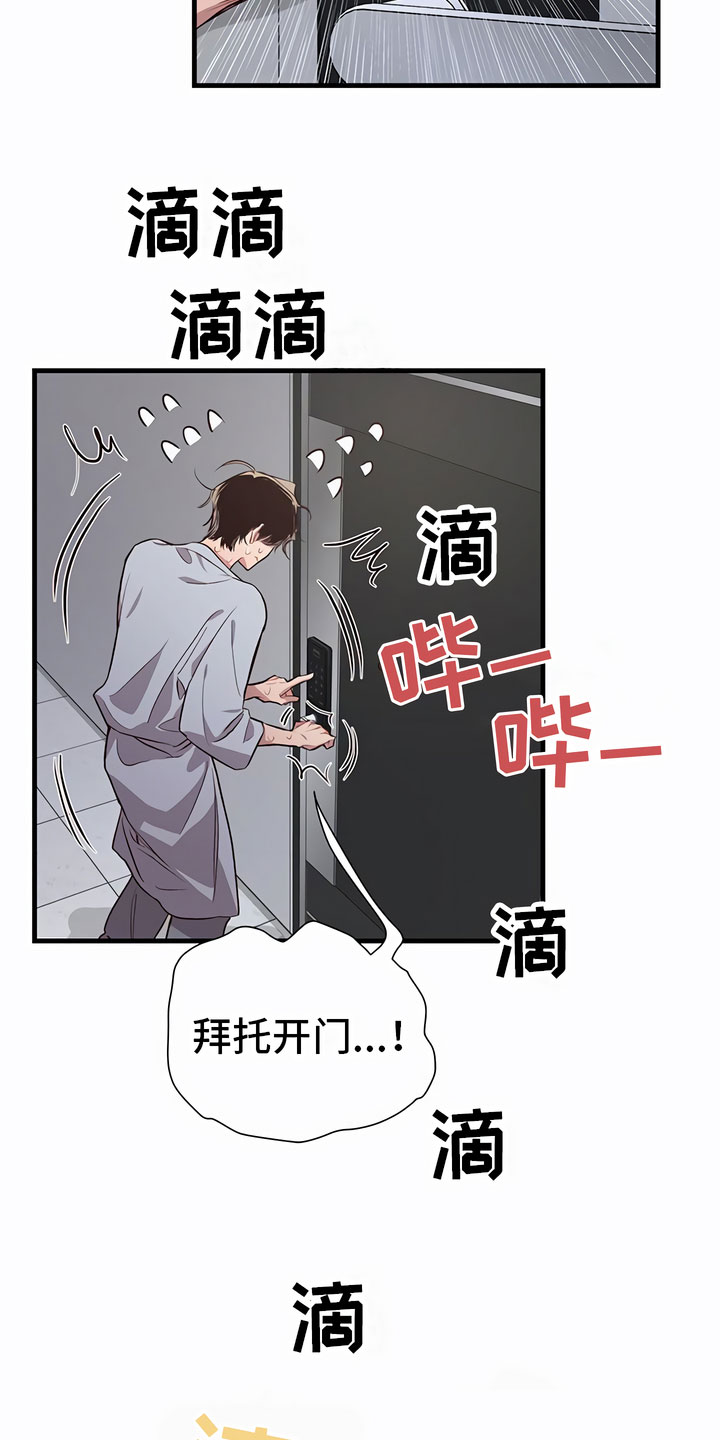 发内隐情 - 可怕 - 第15页