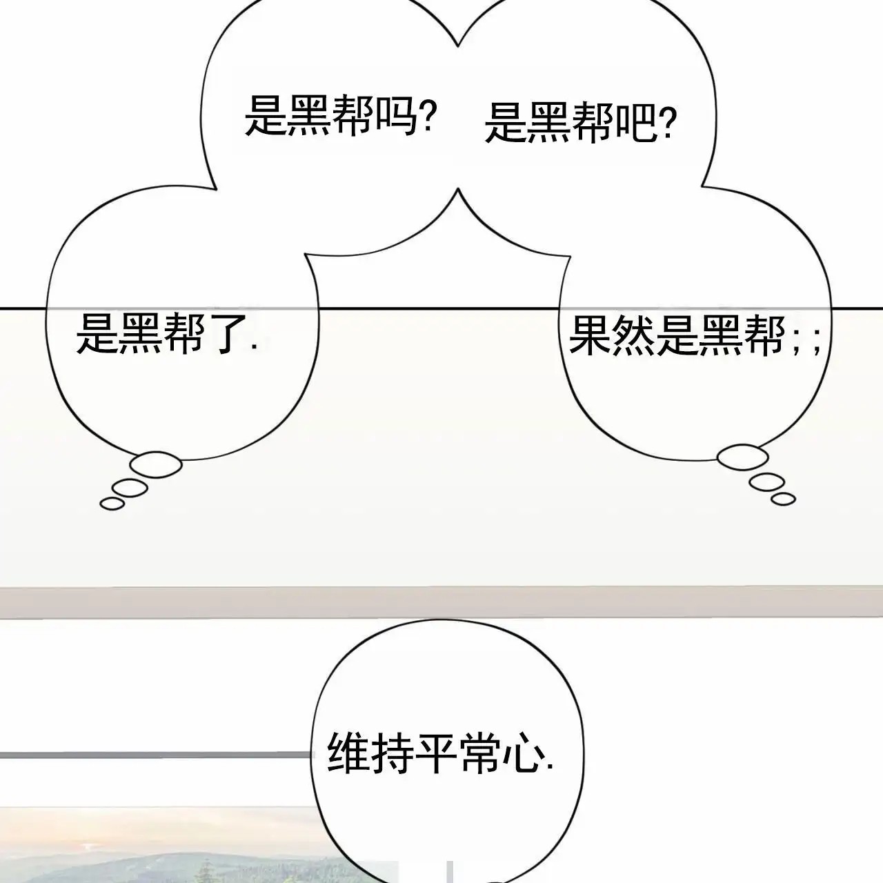 贪吃医生 - 黑帮 - 第45页