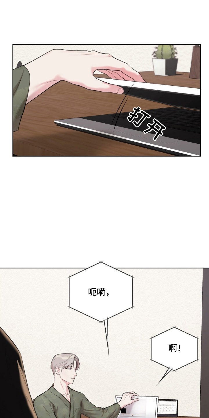 非血灼痕 - 被发现了 - 第19页
