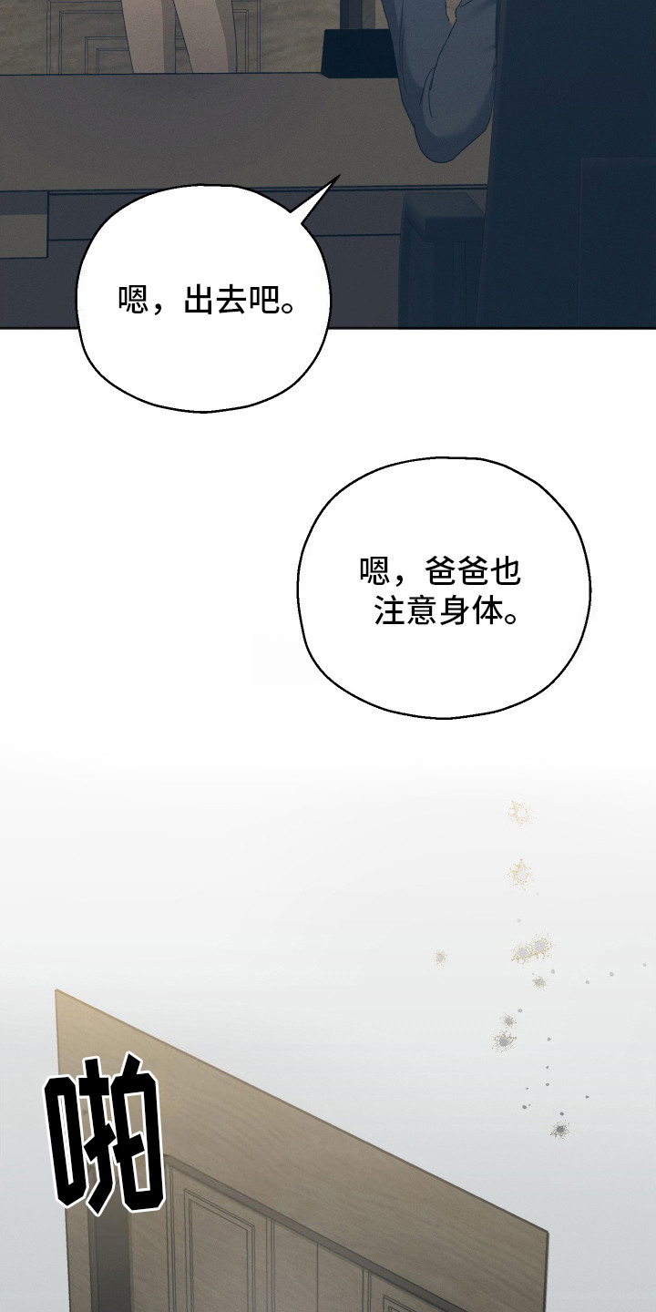 记忆的尽头 - 企业危机 - 第9页