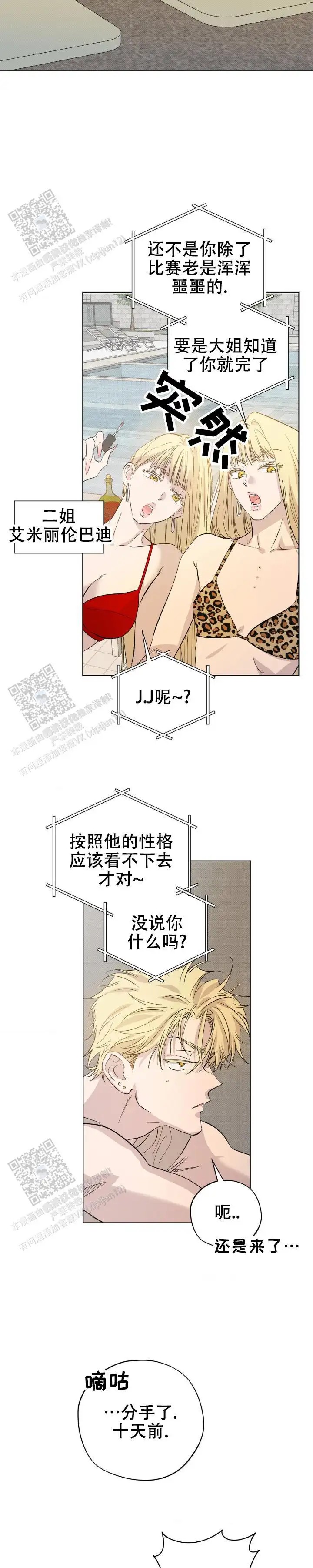 幸运赛道 - 一模一样 - 第9页