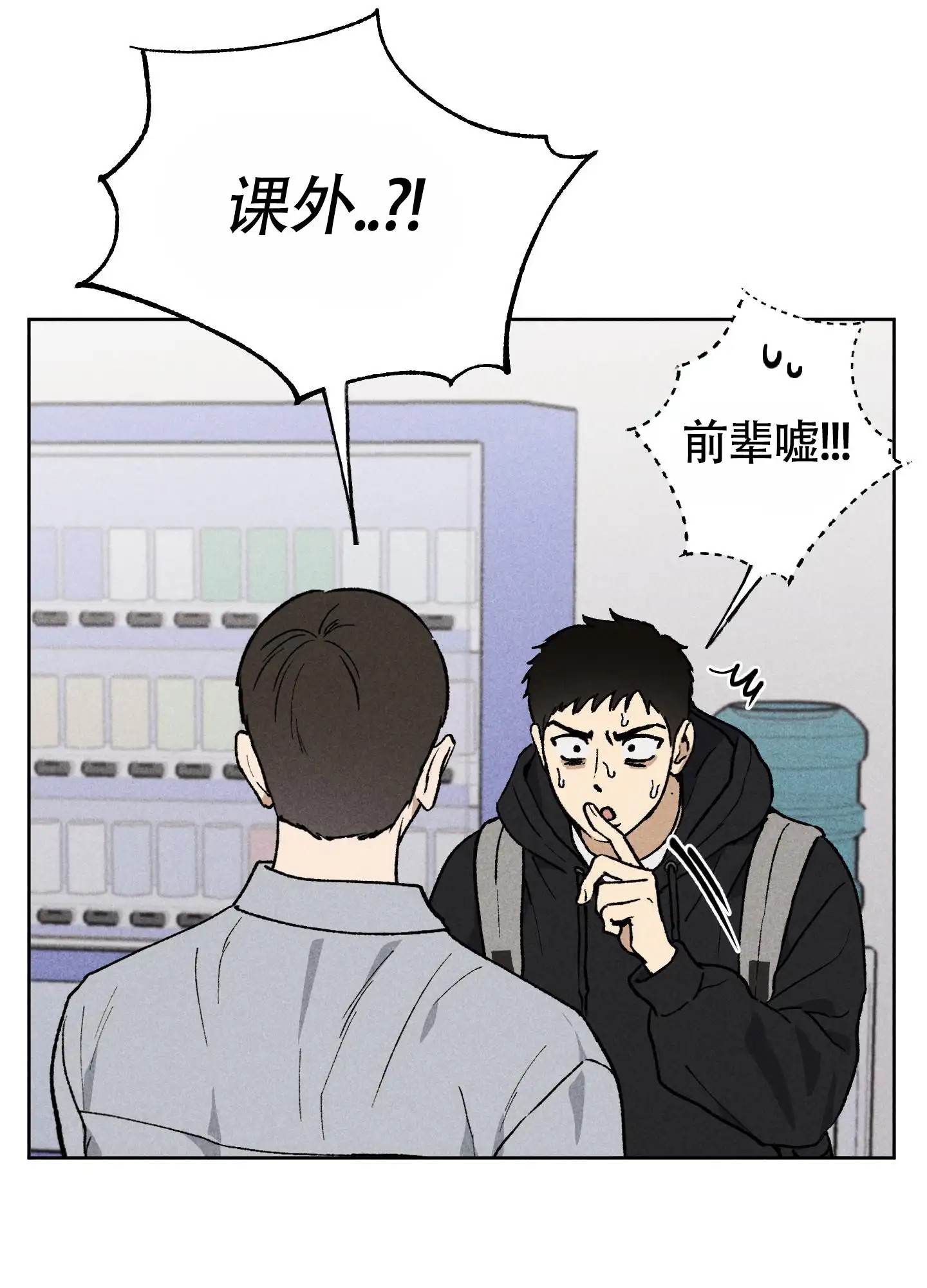 伪装辅导 - 课外辅导 - 第11页