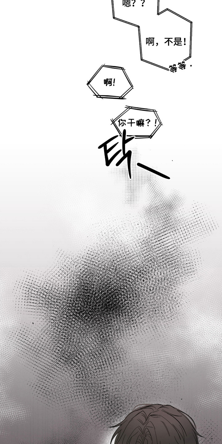 炽热占有 - 执拗的弟弟 - 第17页