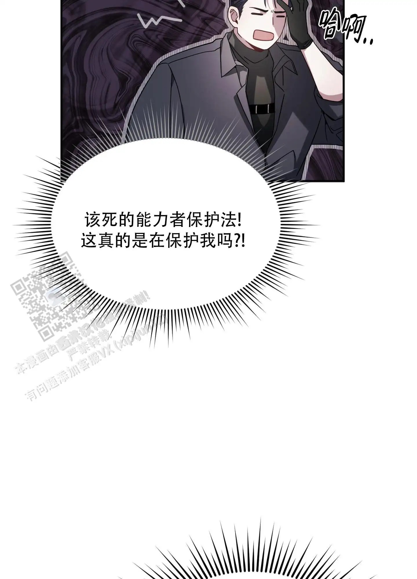 复仇向导 - 有什么用 - 第13页